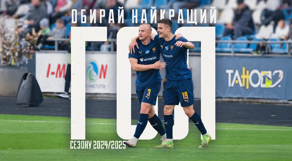 Голосування за найкрасивіший гол "Металіста 1925" в сезоні!