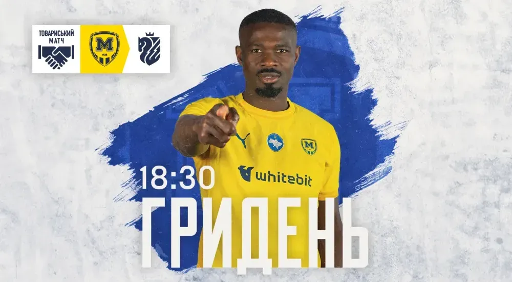 ГриДень. "Металіст 1925" - "Ботошані". Матч №1. Літні збори 2025