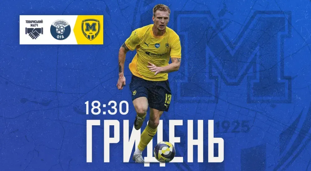 ГриДень. Катар – "Металіст 1925". Матч №7. Літні збори 2025