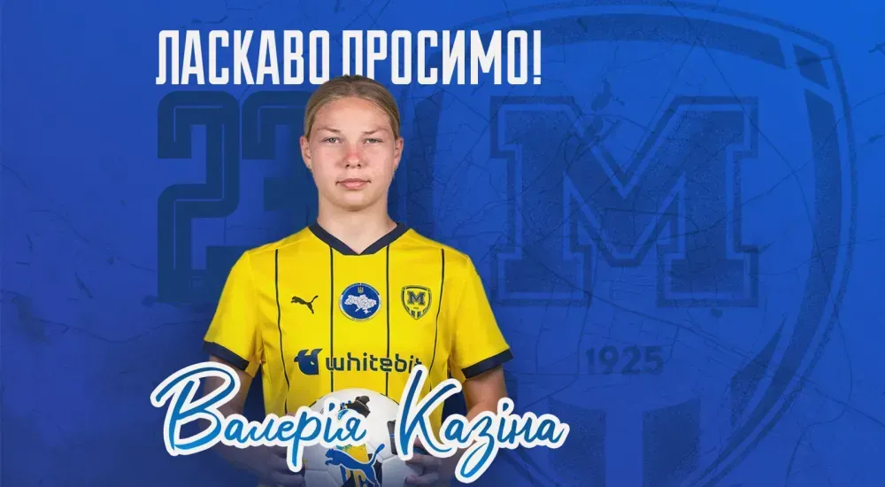Валерія Казіна - гравчиня 
