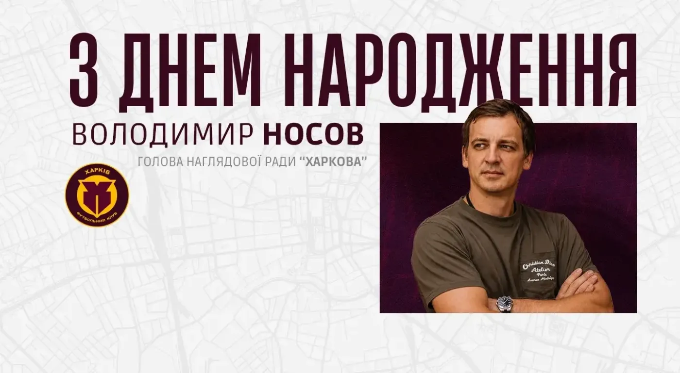З Днем народження, Володимире Володимировичу!