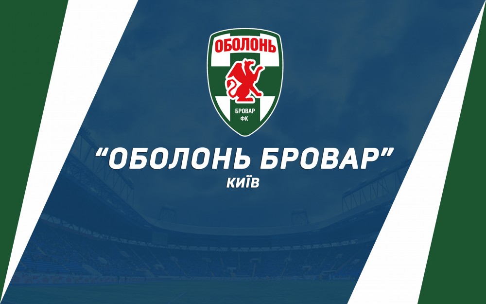 Наш суперник - "Оболонь Бровар" (Київ)