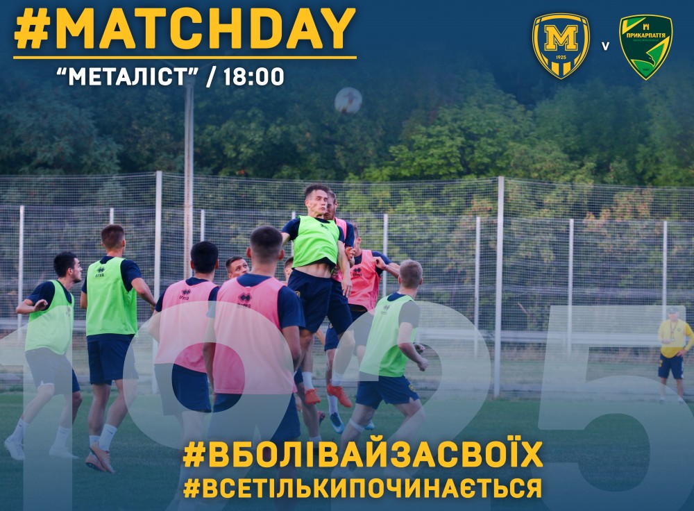 "Металіст 1925" - "Прикарпаття". Match Day