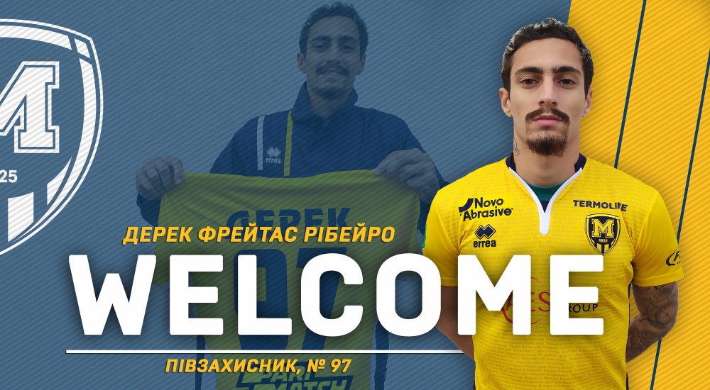 Дерек Фрейтас Рібейро - гравець ФК 