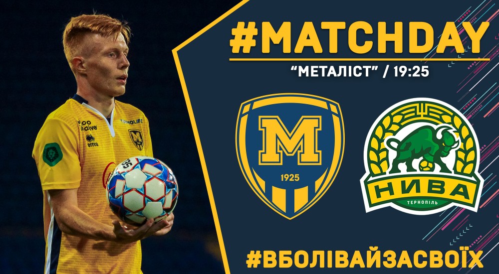 "Металіст 1925" - "Нива". Match Day