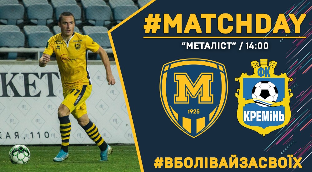 "Металіст 1925" - "Кремінь". Match Day