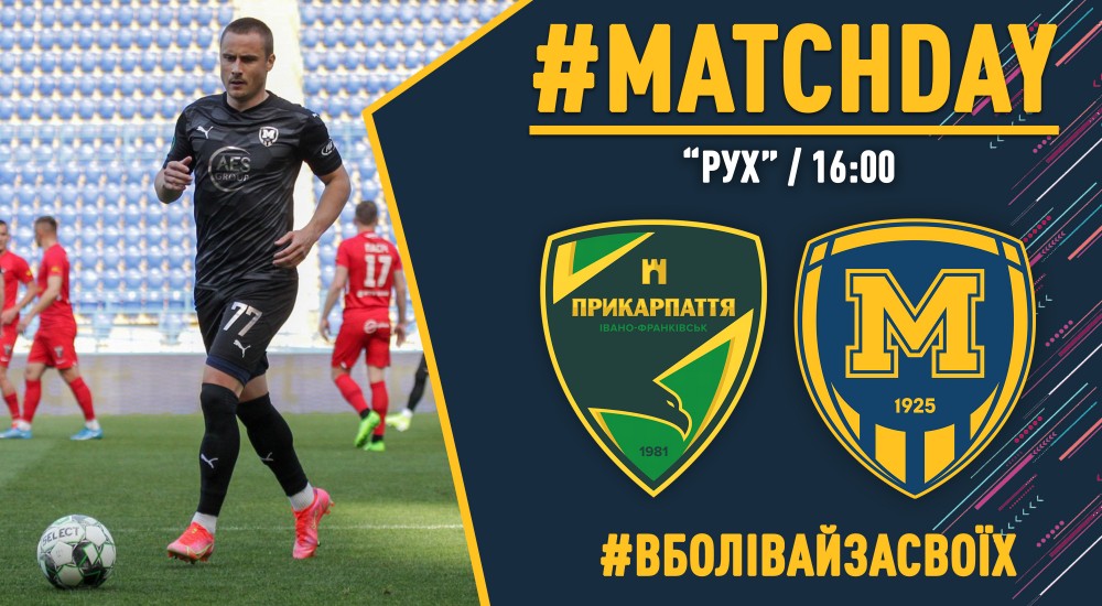 "Прикарпаття" - "Металіст 1925". Match Day
