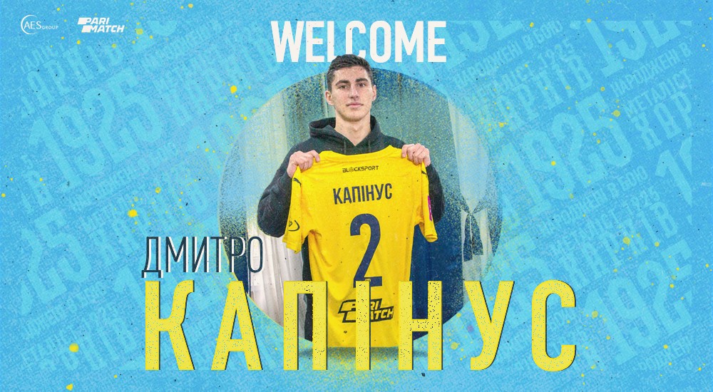 Дмитро Капінус - гравець ФК 