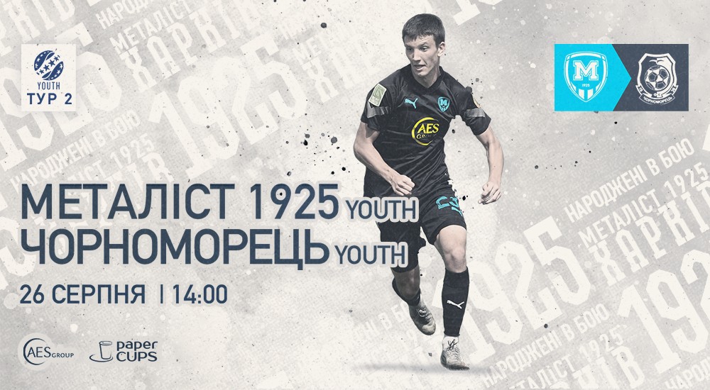 Youth. "Металіст 1925" - "Чорноморець". Анонс