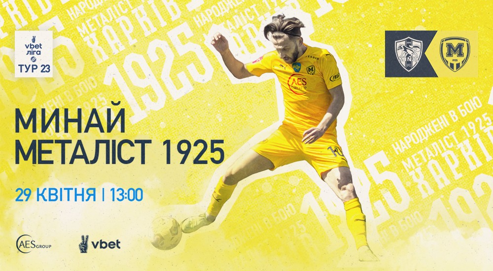 "Минай" - "Металіст 1925". 29 квітня. 13:00