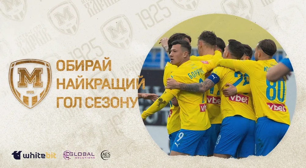 Голосування за найкращий гол "Металіста 1925"