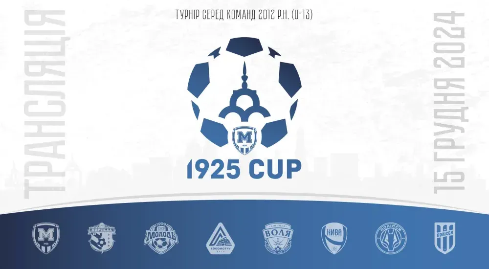 Турнір 