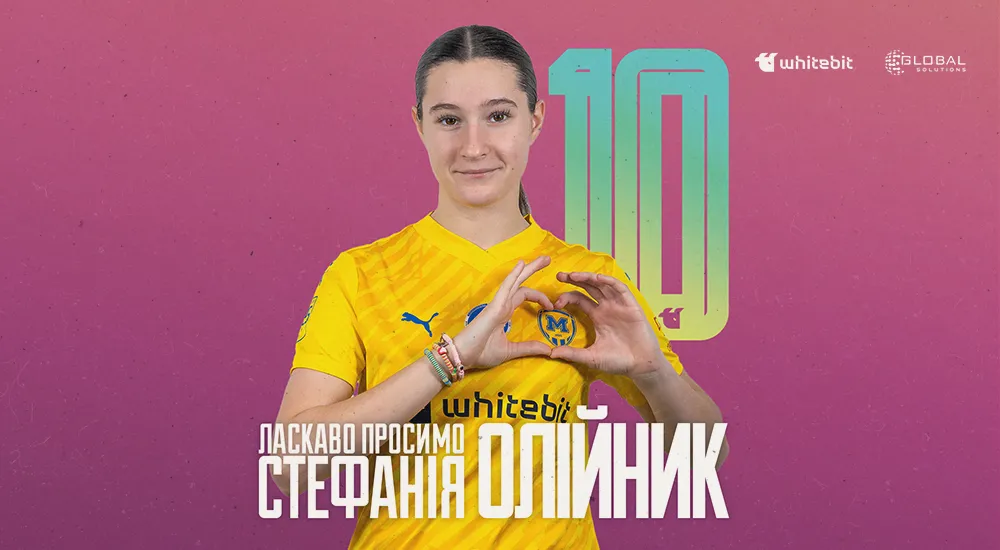 Стефанія Олійник - гравчиня "Металіста 1925"