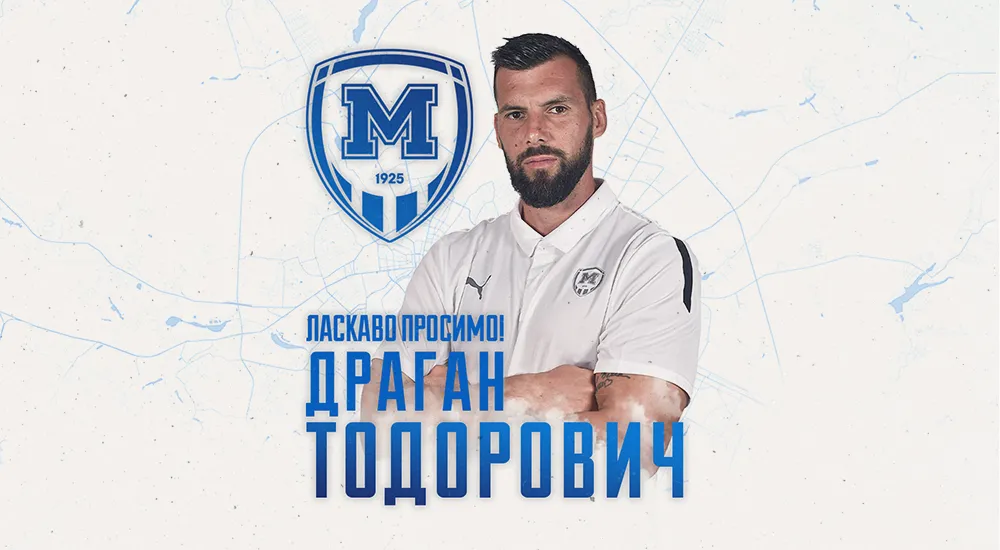 Драган Тодорович - тренер з фізичної підготовки ФК 