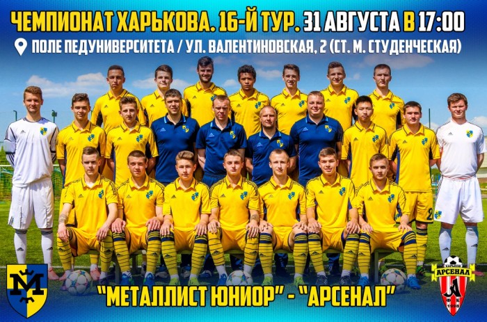 Матч 