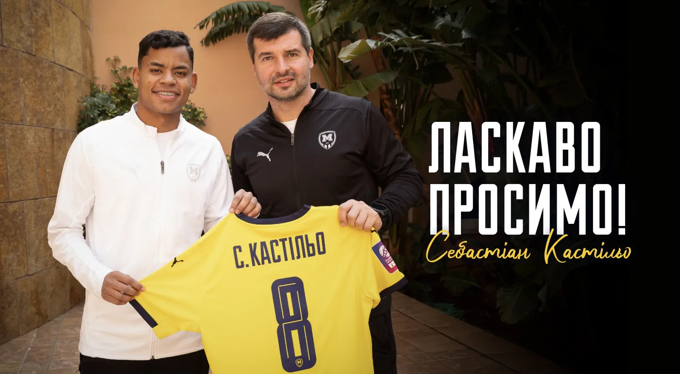 Себастіан Кастільо - гравець ФК 