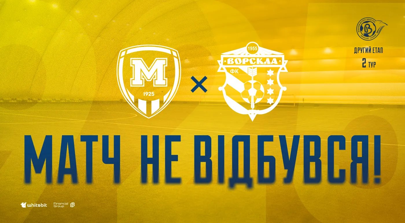 Матч ЖФК 