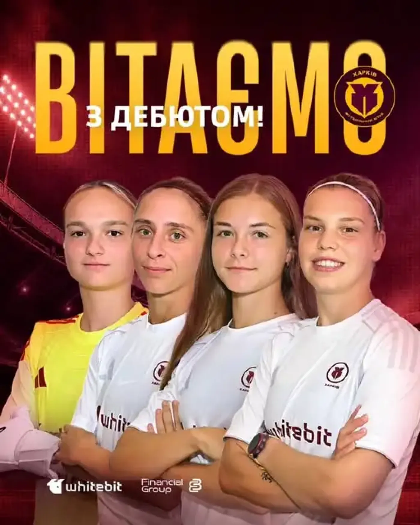 Вітаємо з дебютом!
