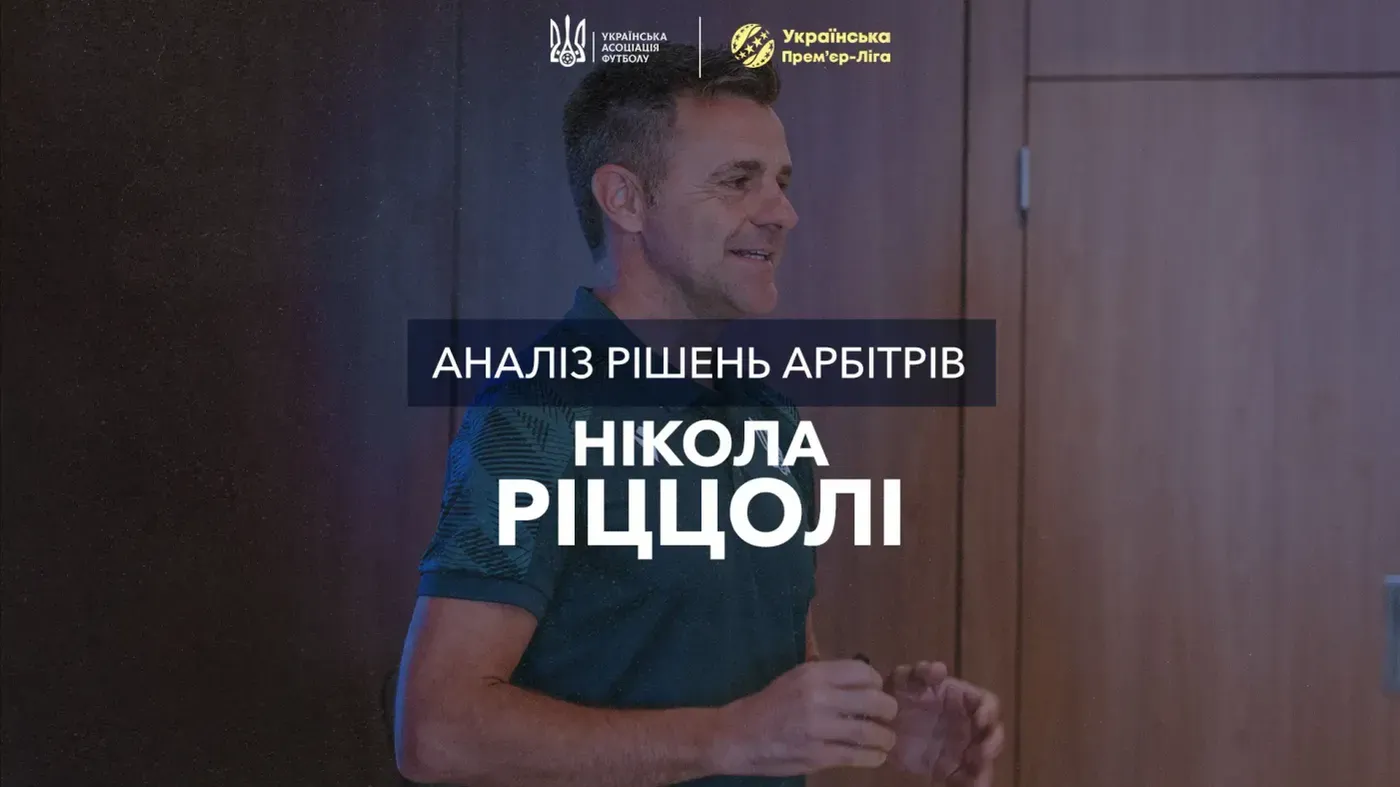Ріццолі визнав помилку арбітра: «Харків» мав пробивати пенальті у ворота «Шахтаря»