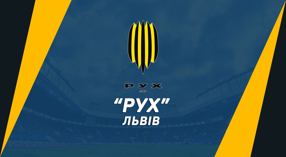 Наш суперник - "Рух" (Львів)