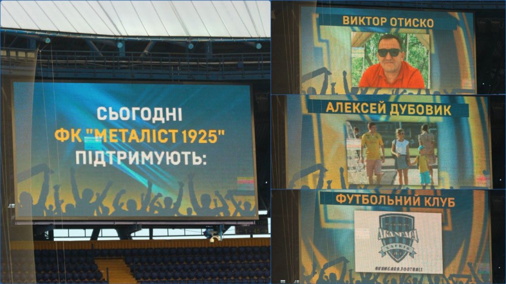 "Металіст 1925" дякує всім, хто підтримав акцію "Віртуальний квиток"