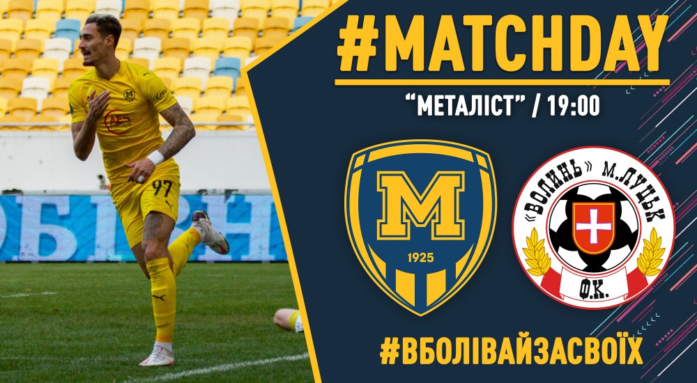 "Металіст 1925" - "Волинь". Match Day