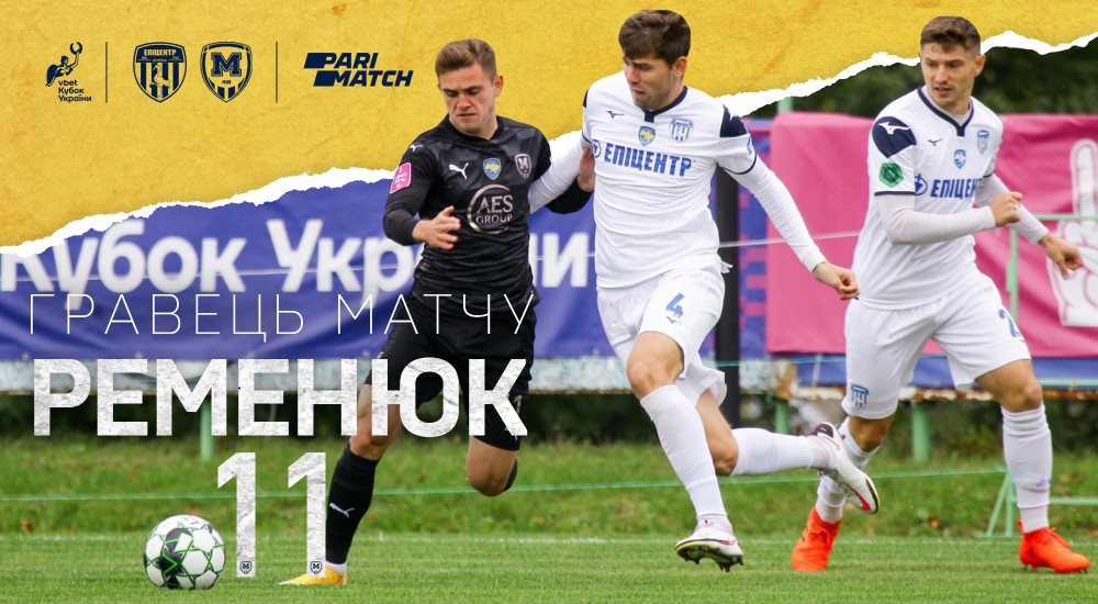Андрій Ременюк - найкращий гравець матчу "Епіцентр" - "Металіст 1925"