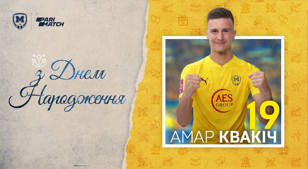 Амару Квакічу - 19!