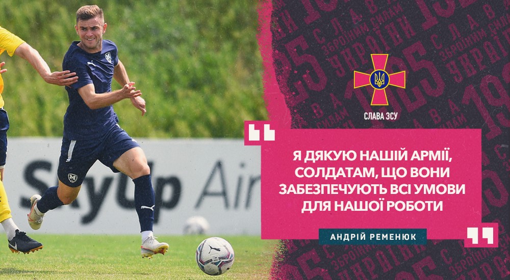 Андрій Ременюк: "Збори - це завжди важко"