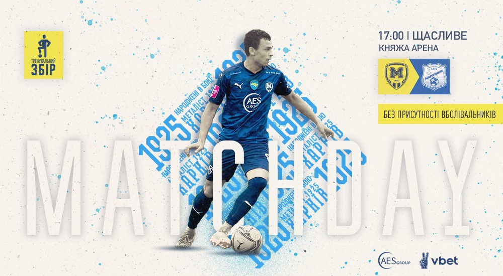 ФСК "Маріуполь" - контрольний матч №5. Літні збори 2022