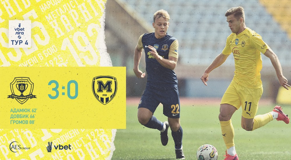 "Дніпро-1" - "Металіст 1925" - 3:0