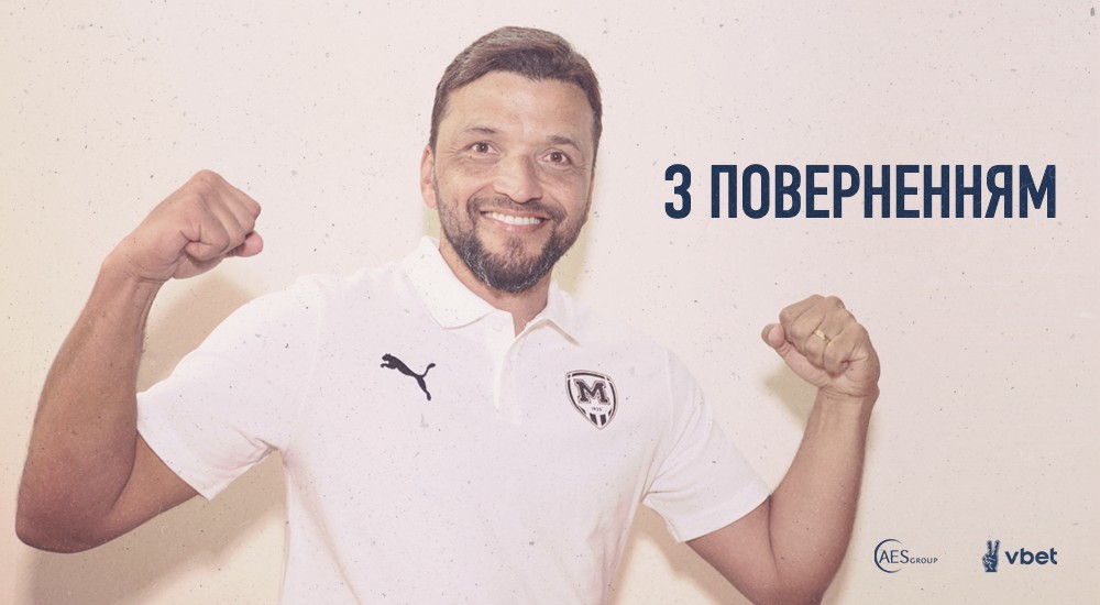 Едмар повернувся до "Металіста 1925"