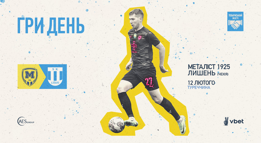"Металіст 1925" - "Лишень". ГриДень №8. Зимові збори 2023