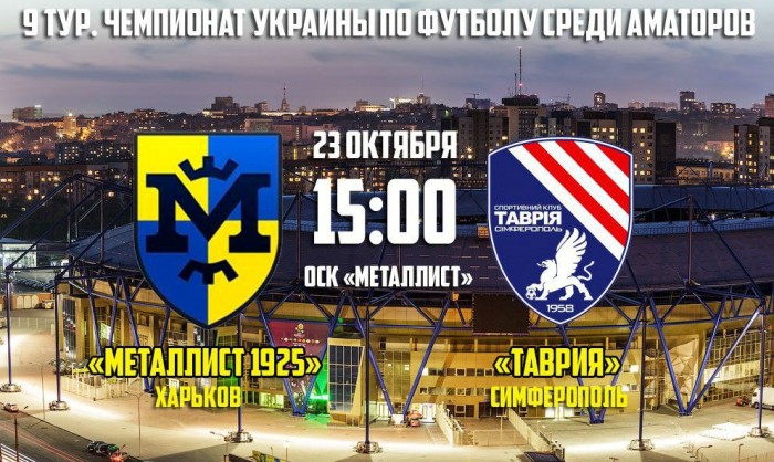 Билеты на матчи с 
