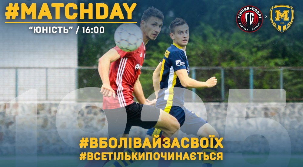 "Гірник-Спорт" - "Металіст 1925". Match Day