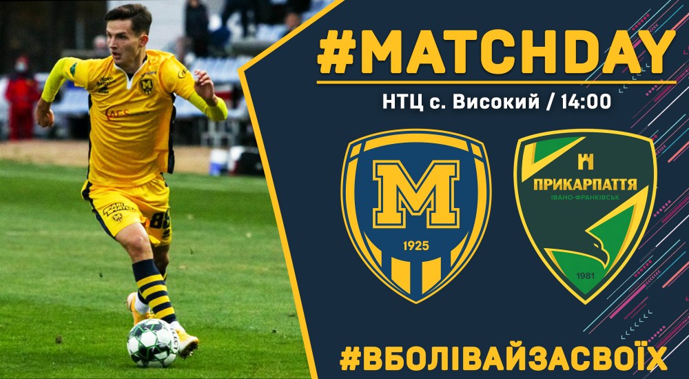 "Металіст 1925" - "Прикарпаття". Match Day