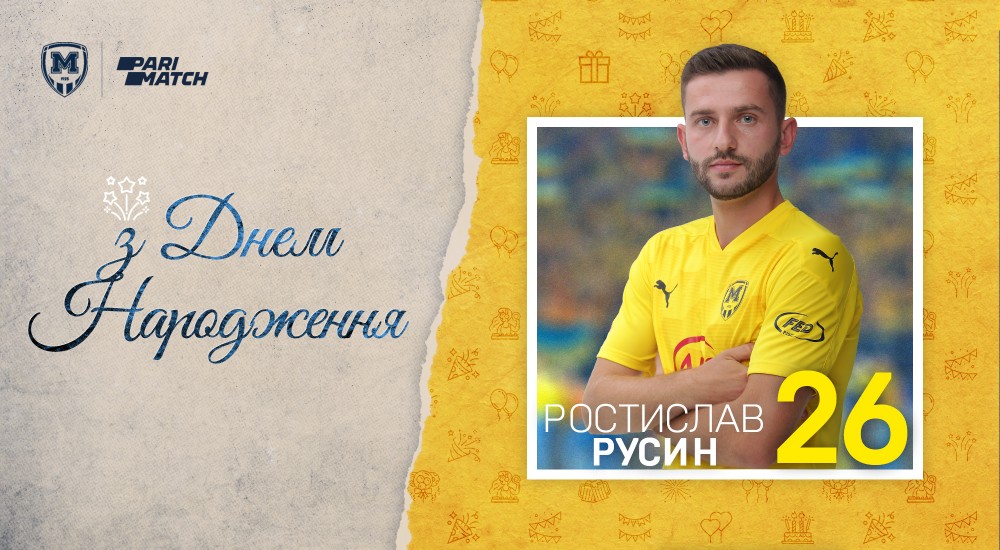 Ростиславу Русину - 26!