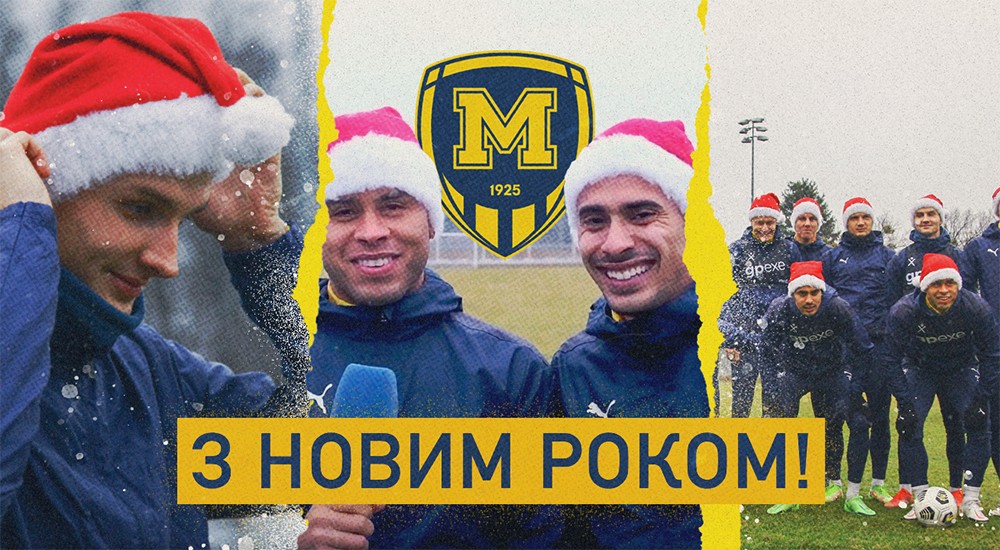 З Новим роком!