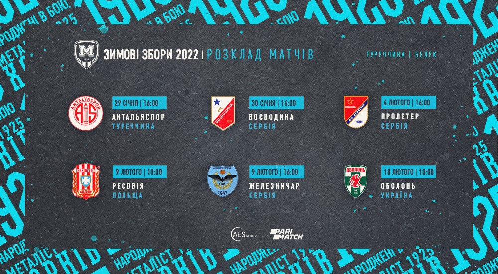Контрольні матчі "Металіста 1925" у Туреччині