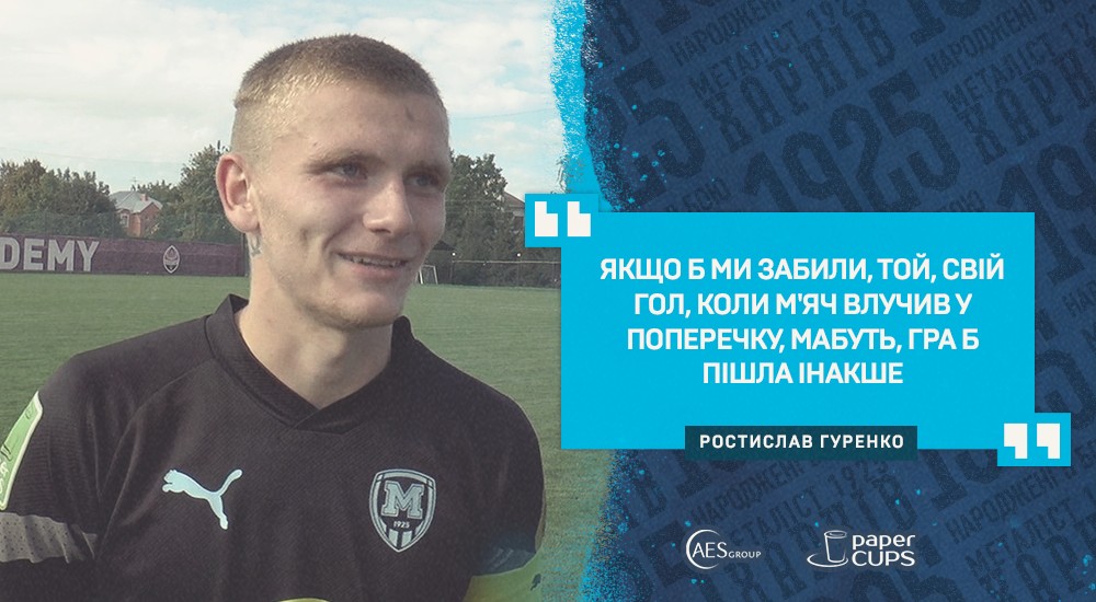 Ростислав Гуренко: "Трошки не вистачило везіння"