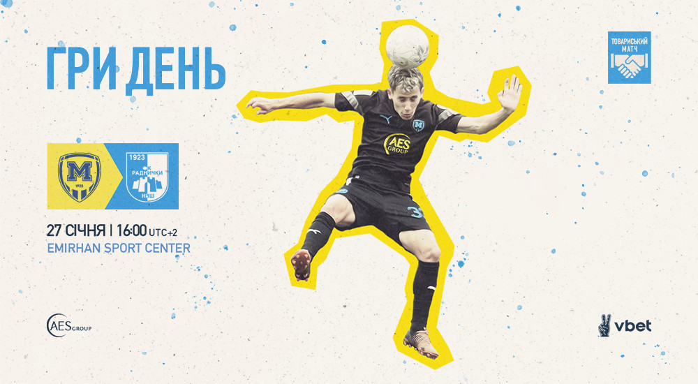 "Металіст 1925" - "Раднічкі". ГриДень №1. Зимові збори 2023
