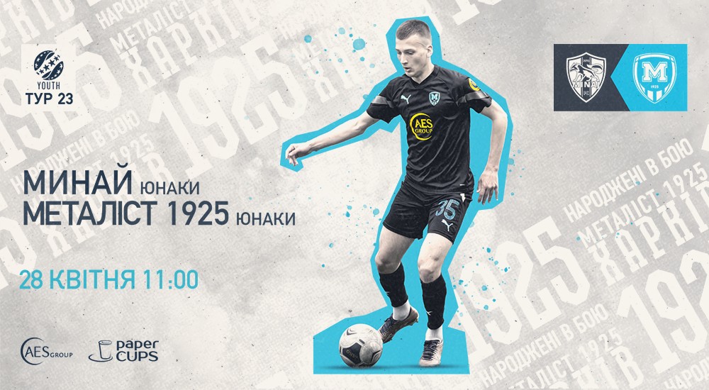Youth. "Минай" - "Металіст 1925". Анонс