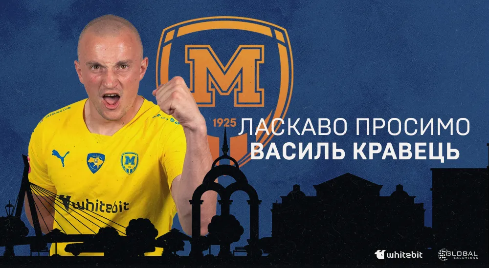 Василь Кравець - гравець ФК 