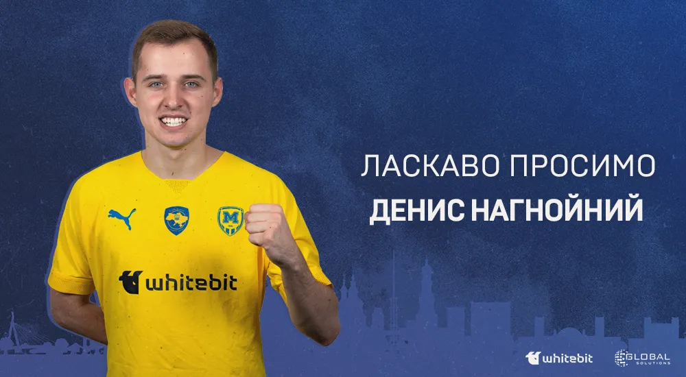 Денис Нагнойний - гравець ФК 
