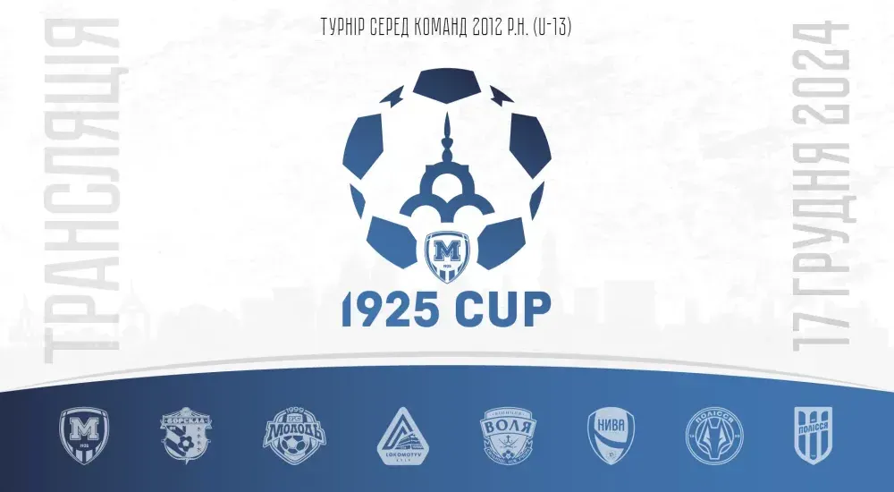 Турнір 