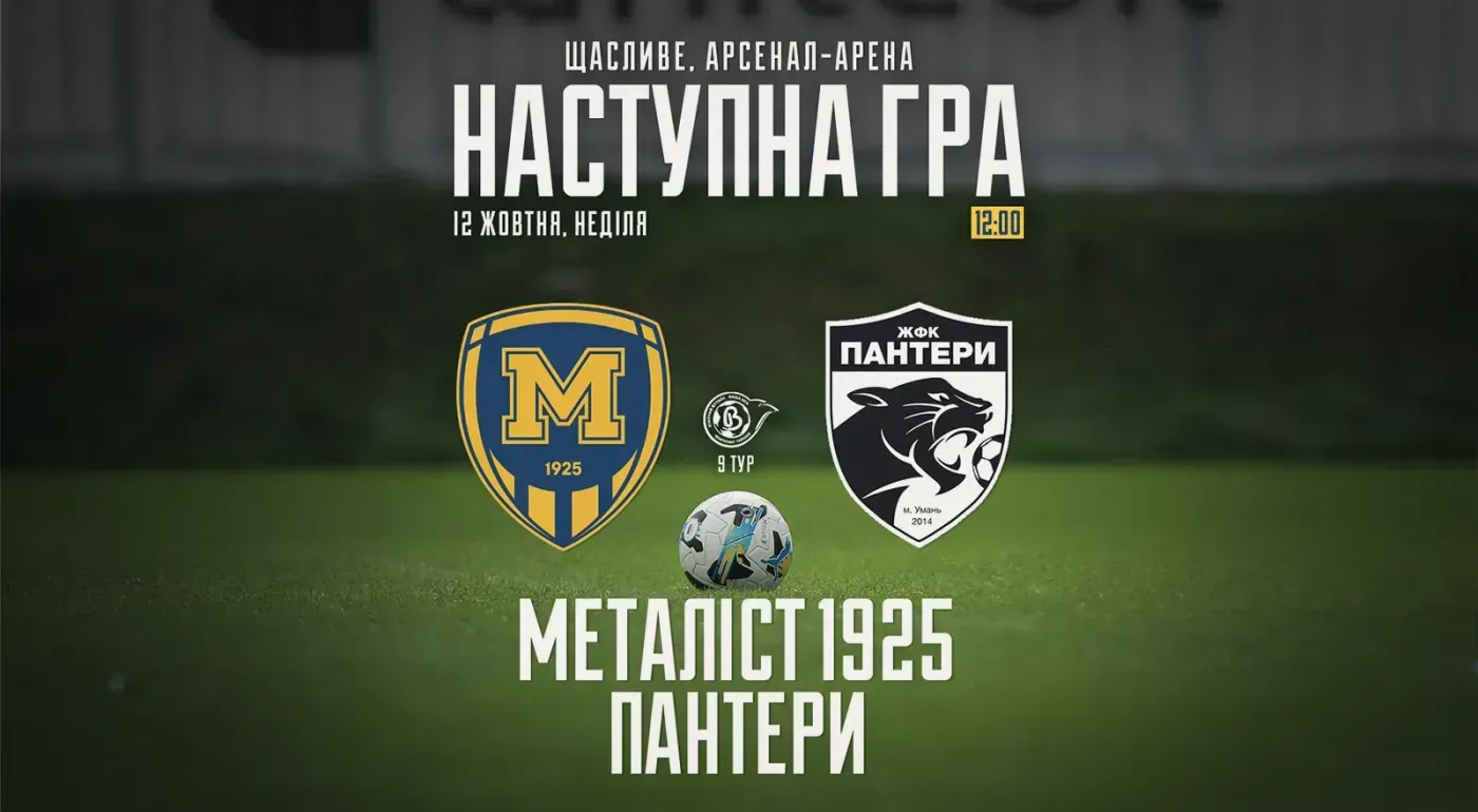 ЖФК 
