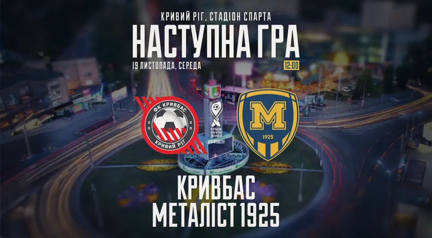 ЖФК 