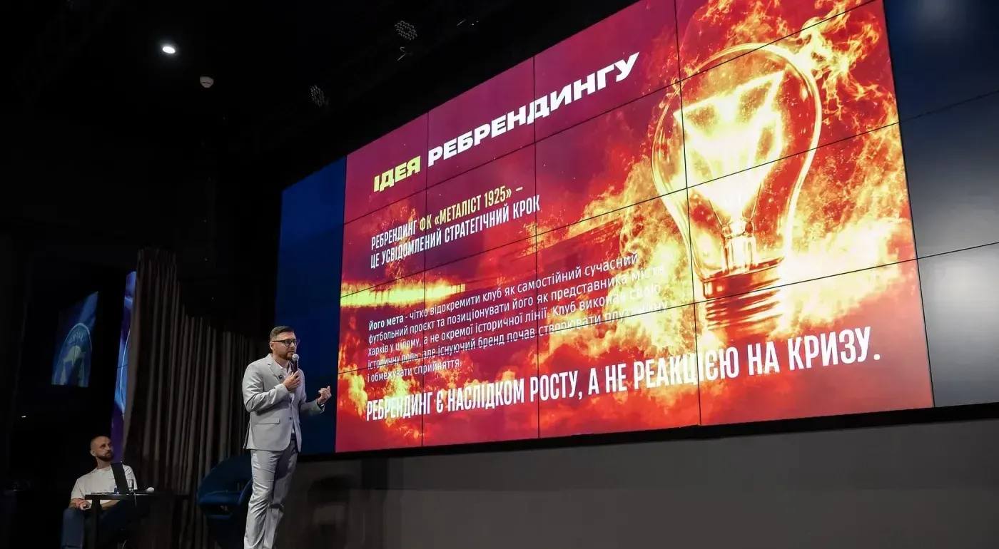 Ребрендинг ФК «Металіст 1925» у футбольний клуб «Харків» став найкращим спортивним маркетинговим кейсом червня
