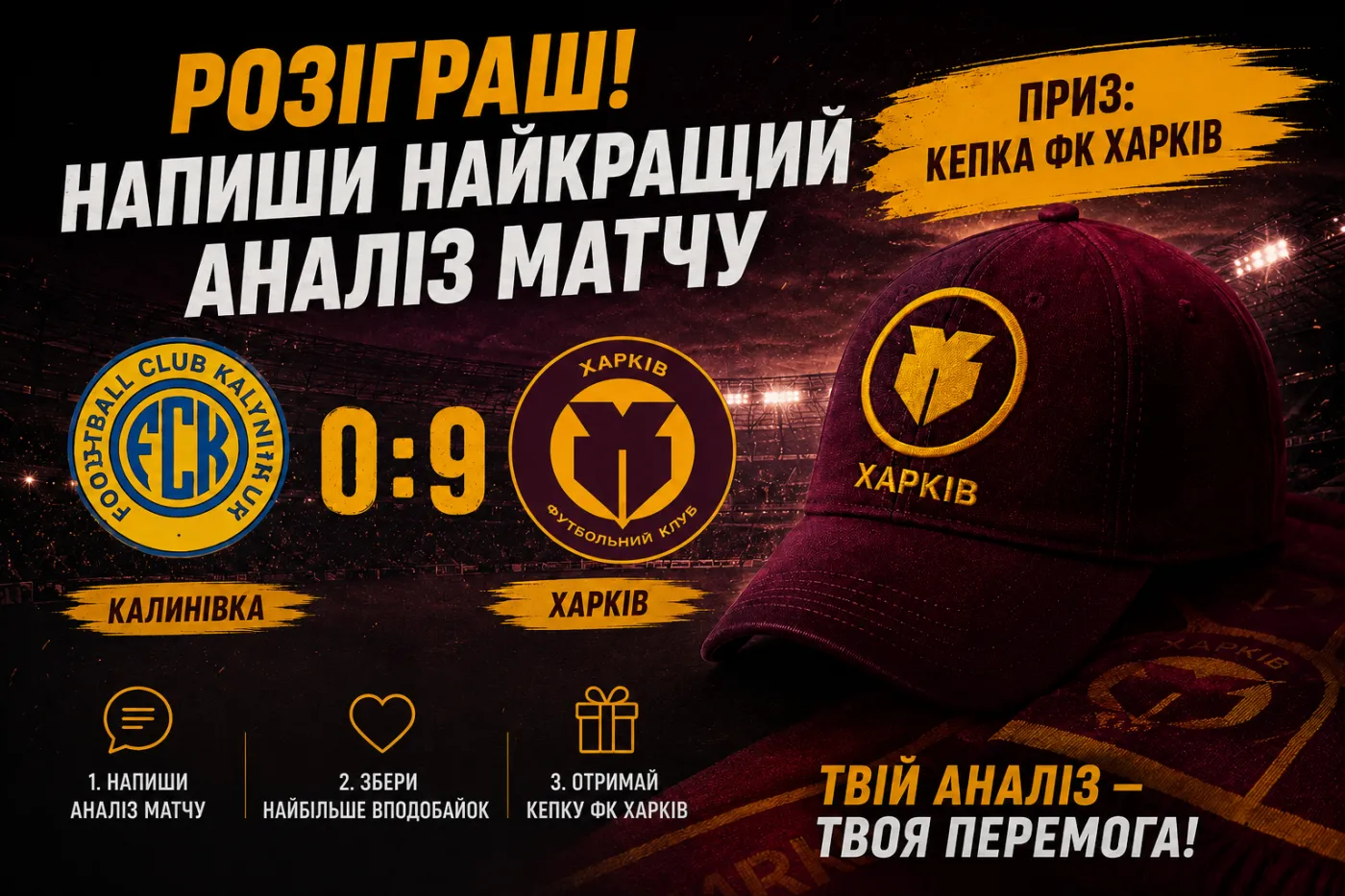 Кепка все одно знайде свого власника!