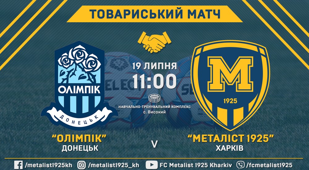 "Олімпік" - "Металіст 1925". Анонс
